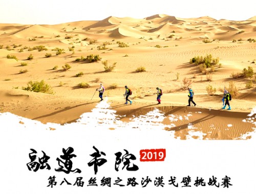 蘭州供應(yīng)敦煌沙漠徒步經(jīng)銷批發(fā)