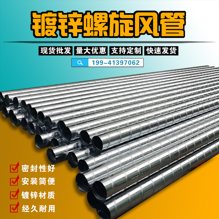 杭州廠家直銷鍍鋅螺旋風(fēng)管 除塵排風(fēng)排煙囪管道 白鐵皮通風(fēng)管道加工