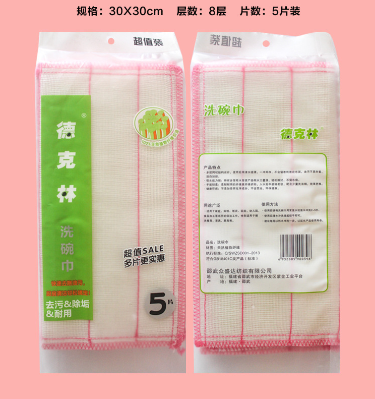 包裝袋洗碗布 德克林洗碗布包裝袋5層6層7層8層9層10層的廚房不沾油抹布洗碗巾