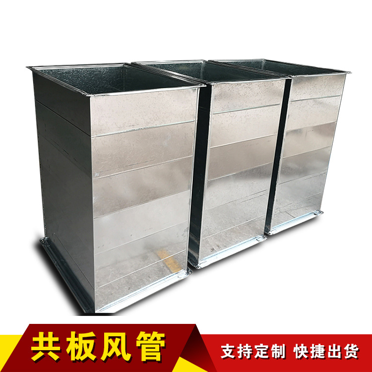 廠家直銷矩形鍍鋅共板風(fēng)管 加工環(huán)保消防排煙排風(fēng)白鐵皮通風(fēng)管道