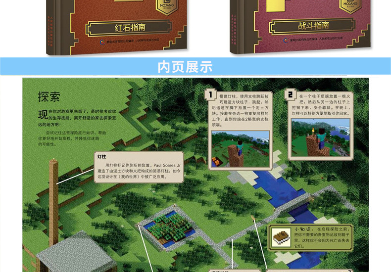 我的* 全套4冊(cè) 新手導(dǎo)航.戰(zhàn)斗指南.紅石指南.建筑指南 廠家直銷(xiāo) 肥城三味書(shū)屋