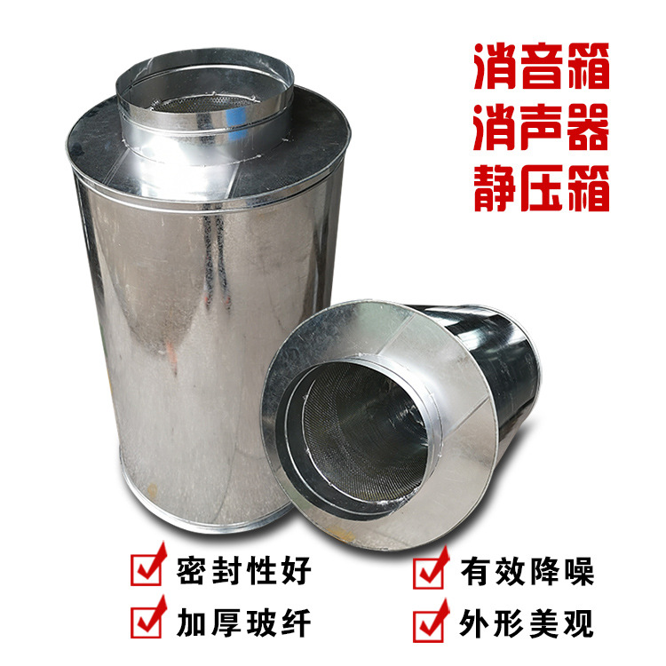 杭州廠家直銷(xiāo)通風(fēng)管道 風(fēng)機(jī) 圓形方形靜壓箱定做  管道靜聲器