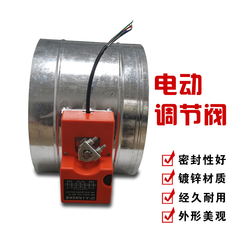 杭州廠(chǎng)家直銷(xiāo)圓形電動(dòng)風(fēng)量調(diào)節(jié)閥 通風(fēng)管道止逆閥煙道防火閥白鐵皮止回風(fēng)閥