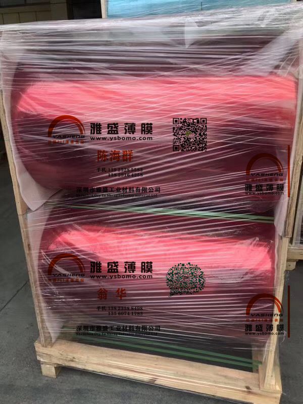 PET粉膜，粉色PET薄膜，粉色PET離型膜，粉色PET離型基膜