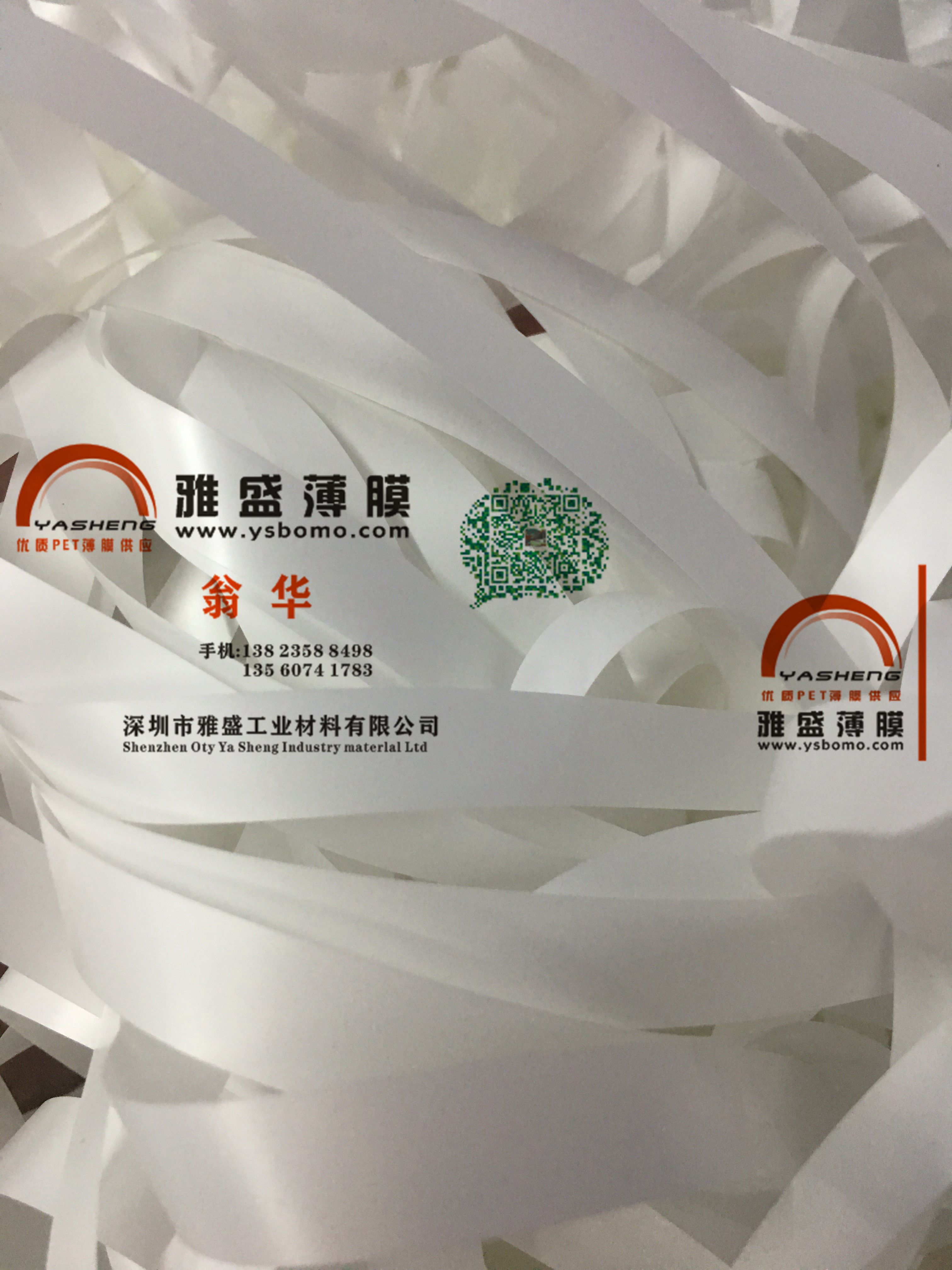 供應(yīng)高端電子*補(bǔ)強(qiáng)PET薄膜