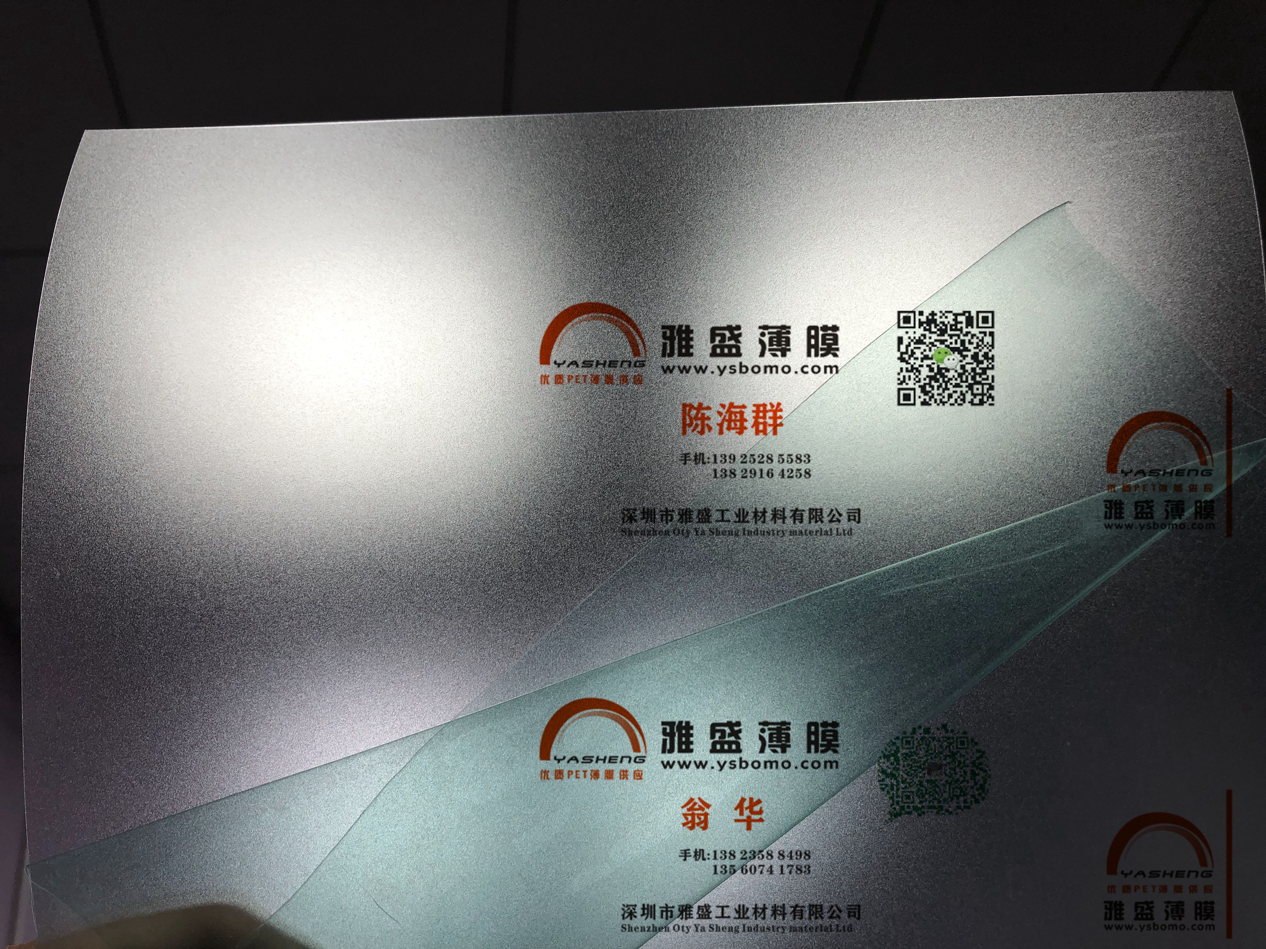 供應(yīng)反光PET膜/LED超薄燈牌反射膜