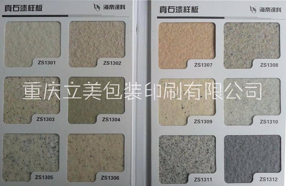 印刷加工，重慶樣板書定做，實物樣板冊制作