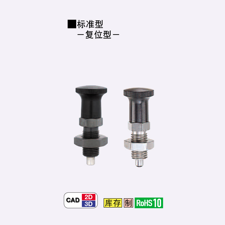 直銷替換米思米怡合達(dá)旋鈕柱塞