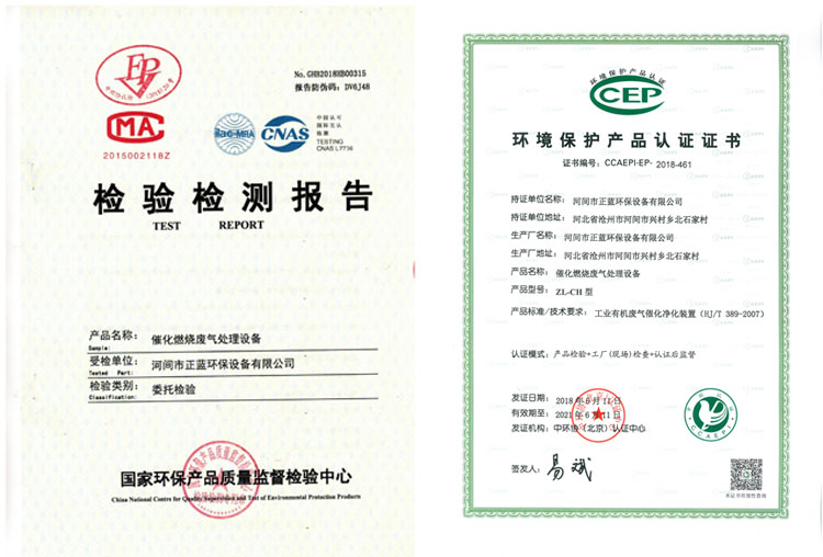 河北催化燃燒一體機(jī)在線監(jiān)測環(huán)保設(shè)備加工生產(chǎn)廠家