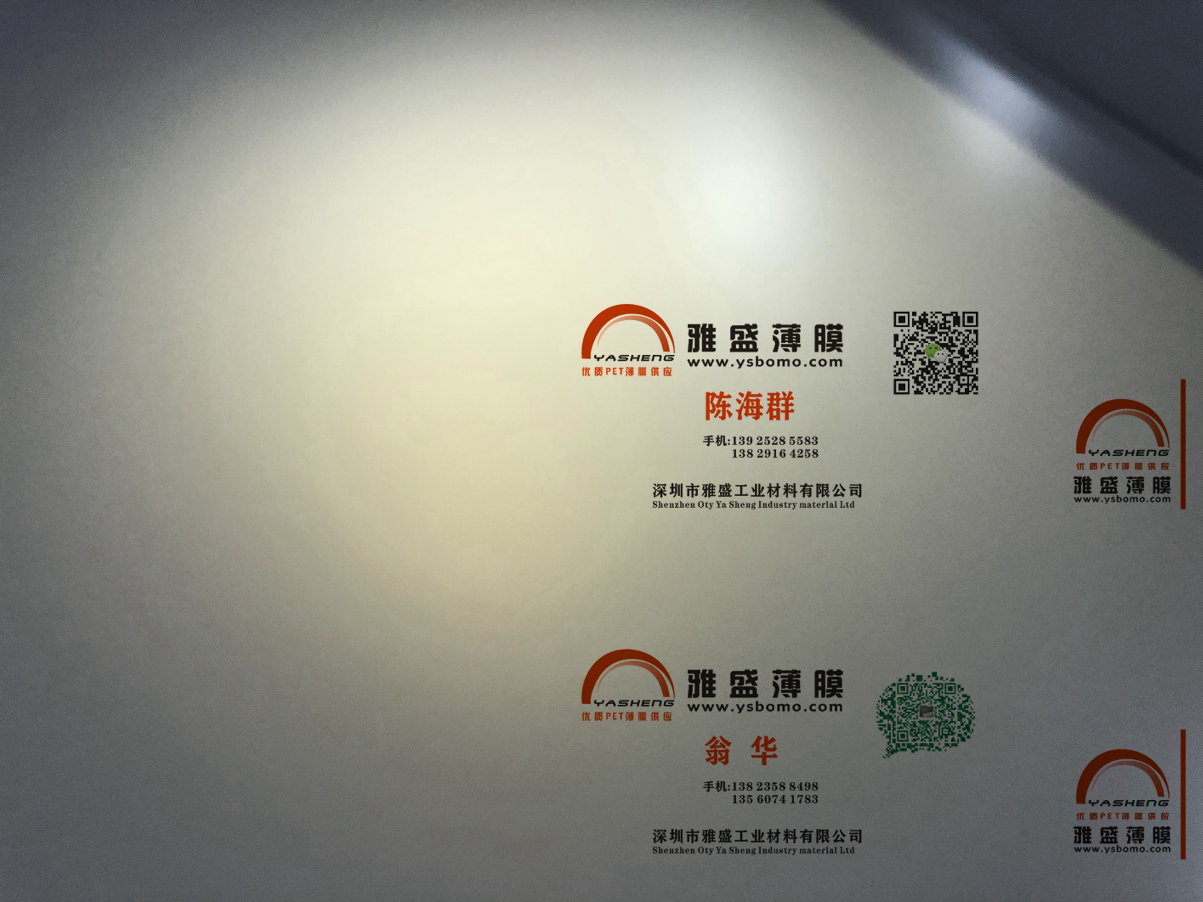 供應(yīng)反光PET膜/LED超薄燈牌反射膜