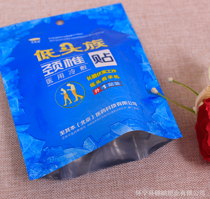 廠家直銷頸椎止痛貼包裝袋膏藥貼包裝袋可定制logo塑料復(fù)合袋定制