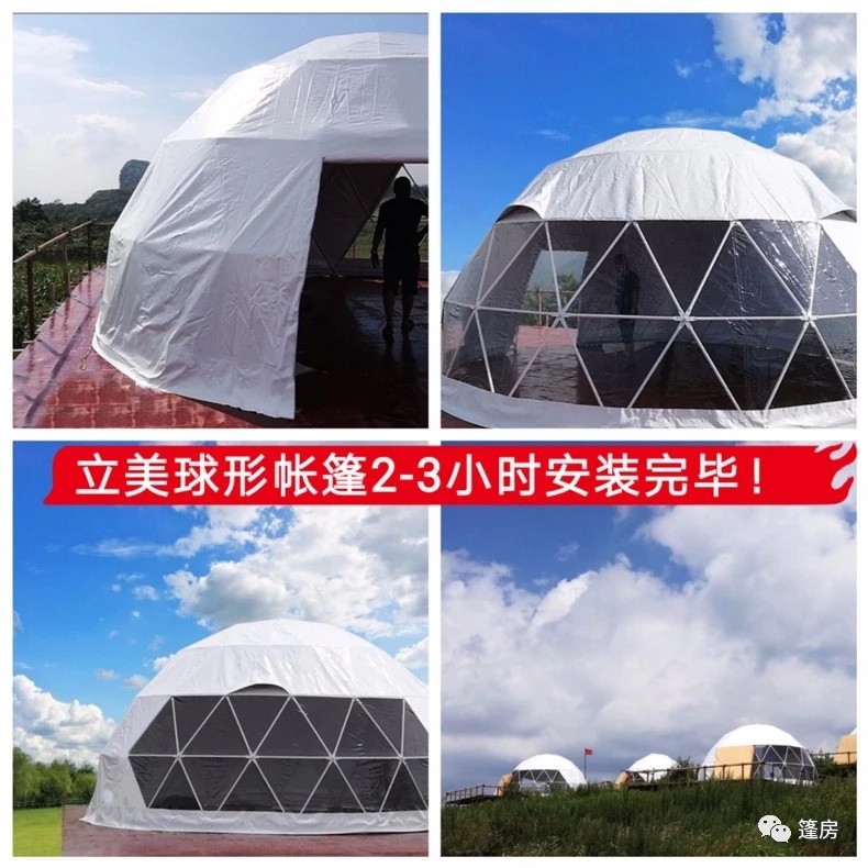 景區(qū)酒店篷房球形星空帳篷酒店圓形帳蓬半圓球型篷房廠家*