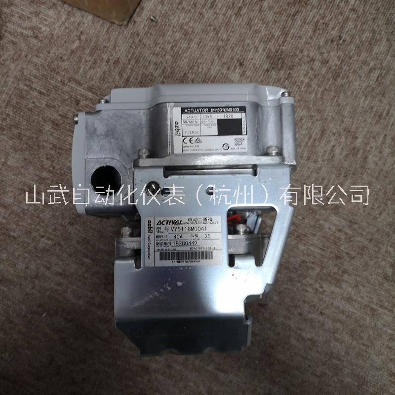 山武電動閥VY5135L0021