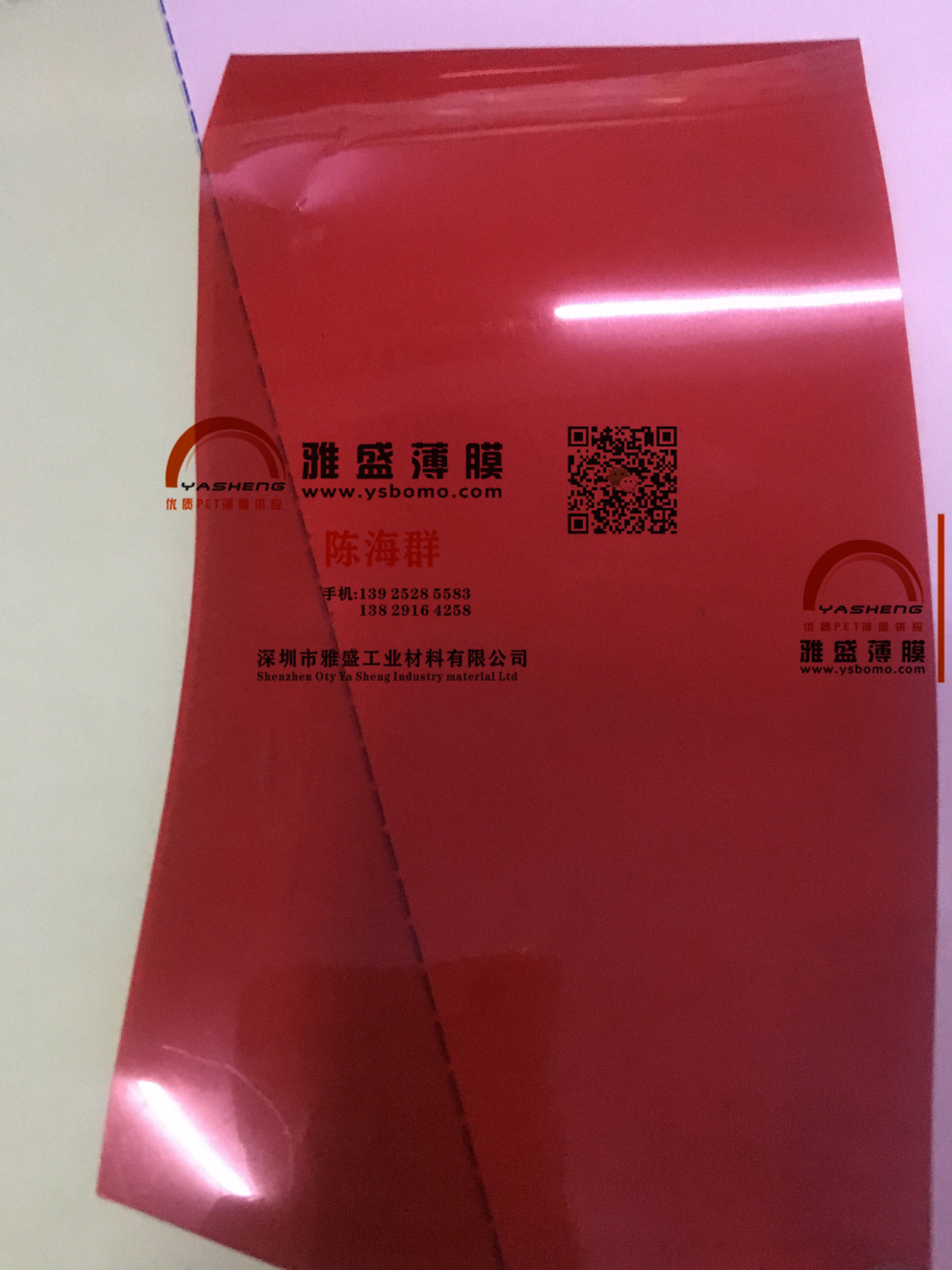 供應(yīng)PET紅膜，大紅色PET薄膜，紅色PET離型膜