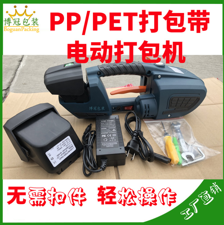 手持式電動打包機(jī) 電動充電打包機(jī) 立式打包機(jī) 塑鋼帶打包帶