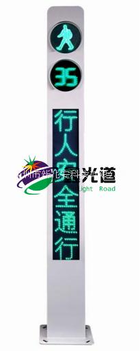 一體式固體字廣告人行信號(hào)燈 高端定制一體式廣告人行信號(hào)燈