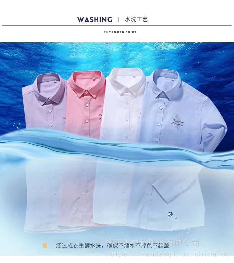 西安全棉免燙襯衣“凡島奇”品牌 西安襯衫定做 商務(wù)款 竹纖維面料 西安女士工裝襯衣制作廠家
