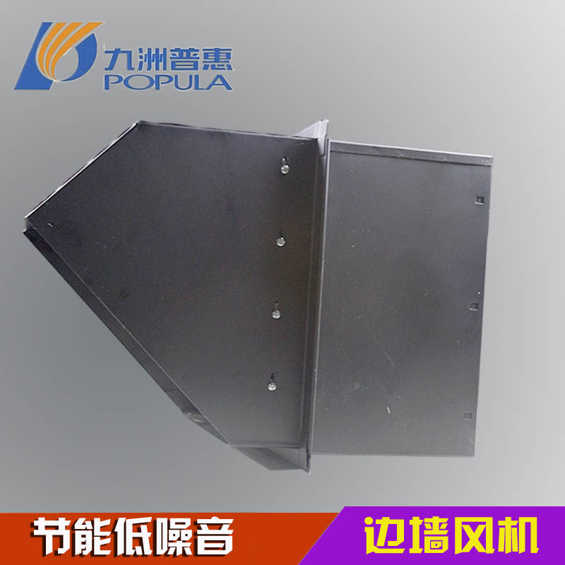WF系列邊墻風(fēng)機(jī)，軸流風(fēng)機(jī)，九洲風(fēng)機(jī)