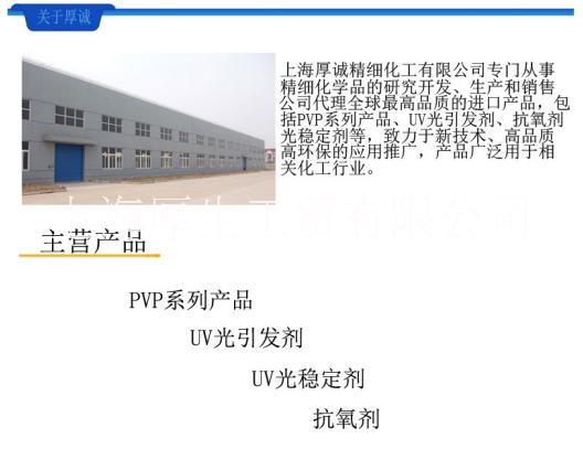 巴斯夫 光穩(wěn)定劑 Tinuvin B75 液態(tài)復(fù)合型 * 上?，F(xiàn)貨