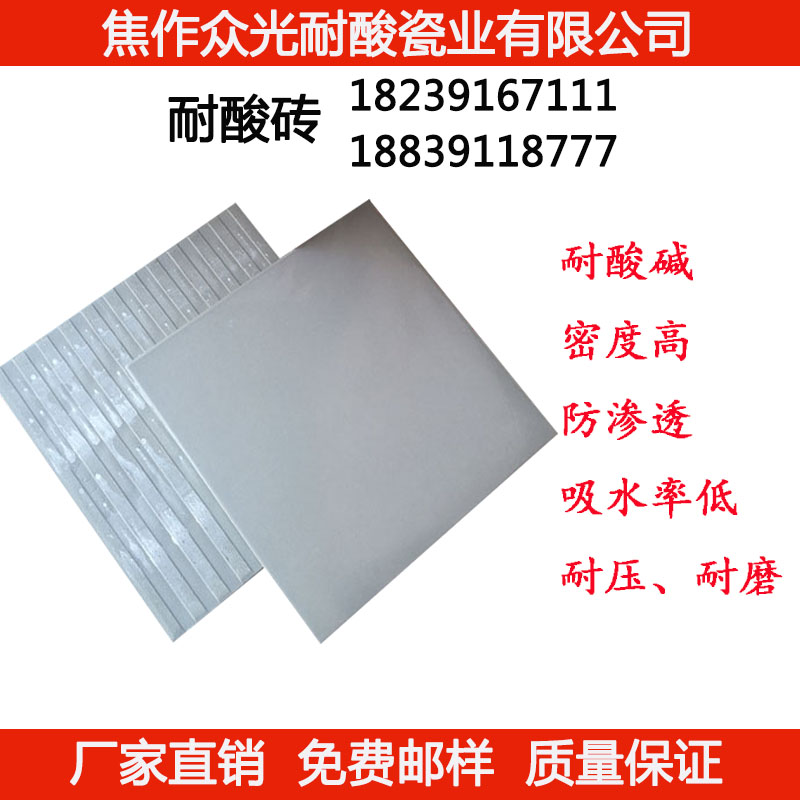廣東耐酸磚 眾光耐酸磚品牌實力