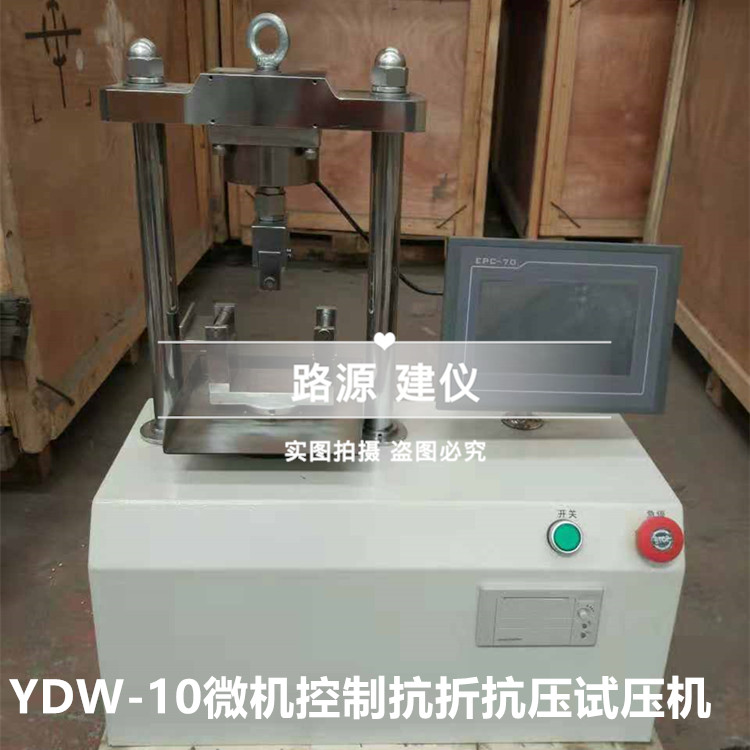 WKZ-10型水泥電動抗折機