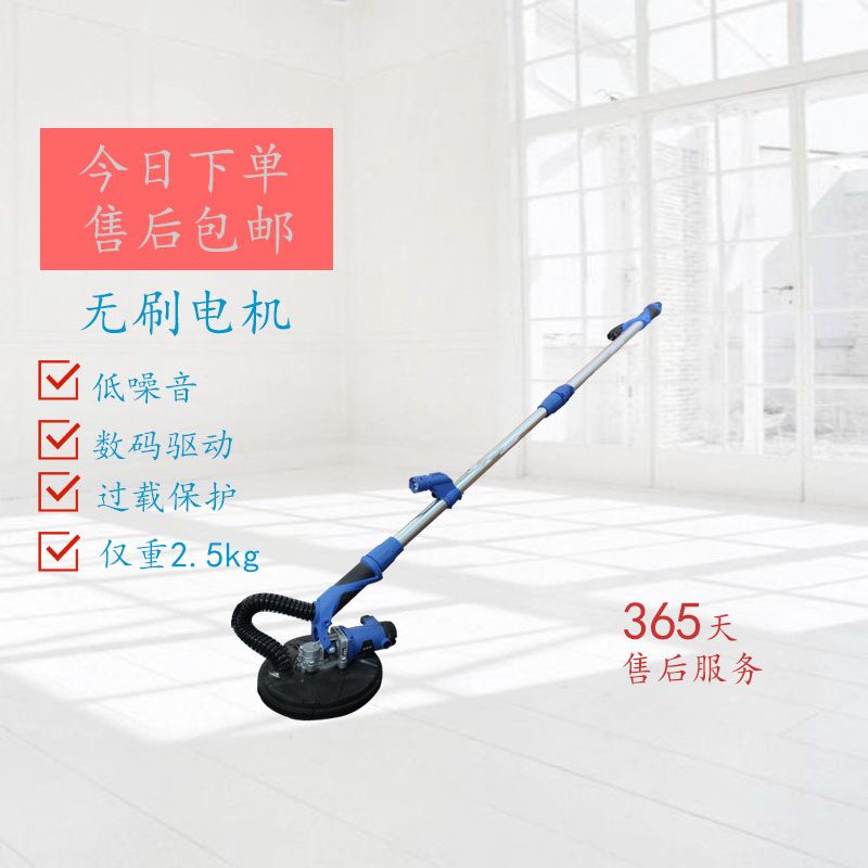 電動墻面吸塵機打磨機長桿電動膩子收光機照明拋光砂光機