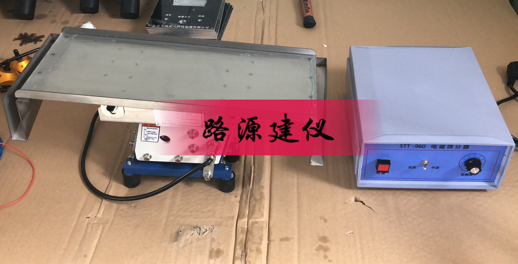 STT-920反光膜抗沖擊測(cè)定器