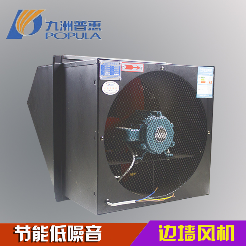 WF系列邊墻風(fēng)機(jī)，軸流風(fēng)機(jī)，九洲風(fēng)機(jī)