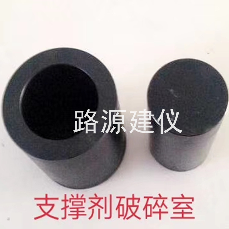 壓裂液支撐劑破碎室