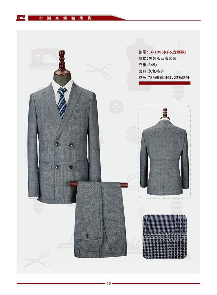 西裝定制 職業(yè)裝定制 男西裝 量身定制 高端定制