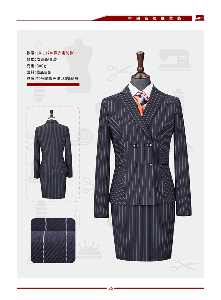 私人定制 定制職業(yè)裝  定制服裝 團(tuán)體定制