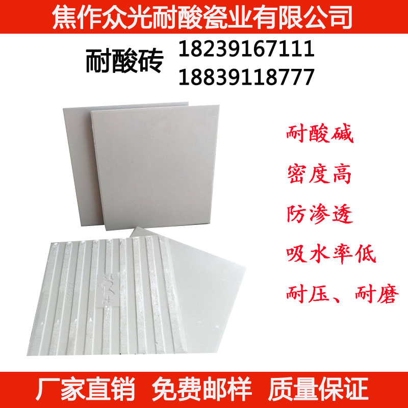 廣東耐酸磚 眾光耐酸磚品牌實力