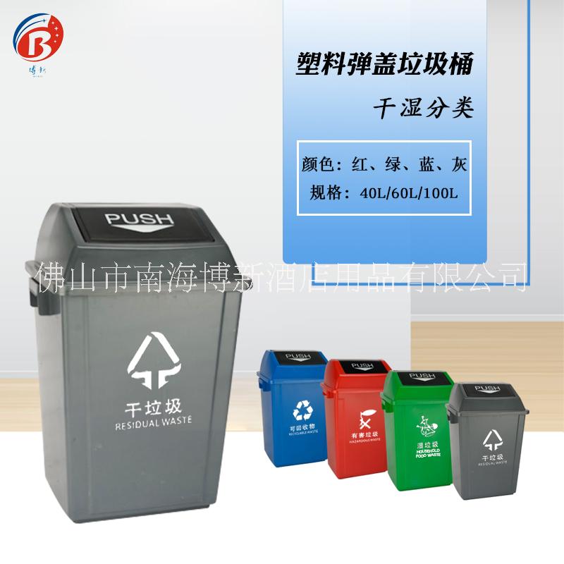 塑料垃圾桶 家用戶外推蓋小垃圾桶