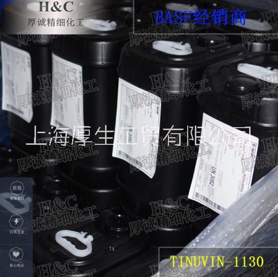 德國巴斯夫 * 光穩(wěn)定劑 Tinuvin1130 現(xiàn)貨秒發(fā)