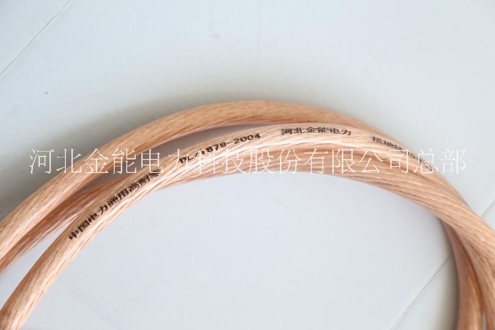 低壓接地線-金能電力廠家直銷