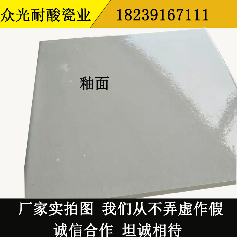 貴州耐酸磚20㎝價錢耐酸磚生產(chǎn)廠家