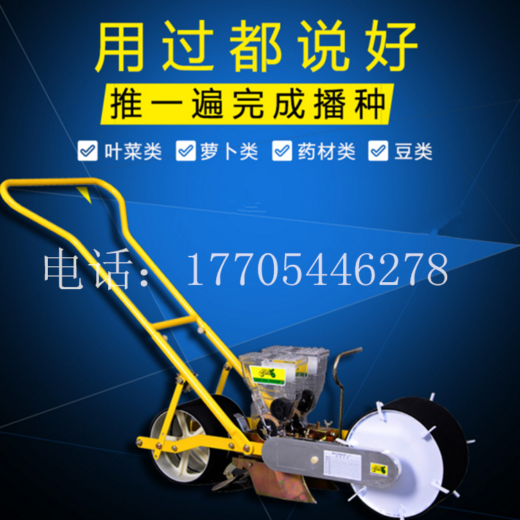 手推式蔬菜小顆粒種子播種機多行