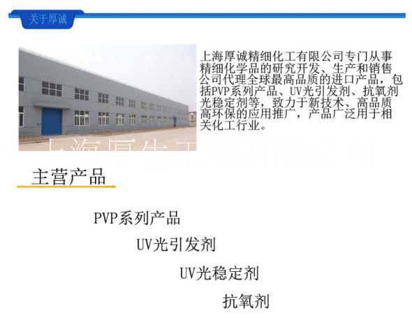 高性能紫外線吸收劑 光穩(wěn)定劑 Tinuvin 477 巴斯夫*  上?，F(xiàn)貨