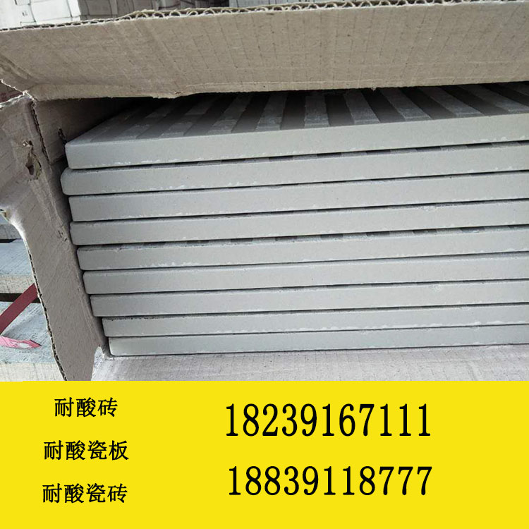 貴州耐酸磚20㎝價錢耐酸磚生產(chǎn)廠家