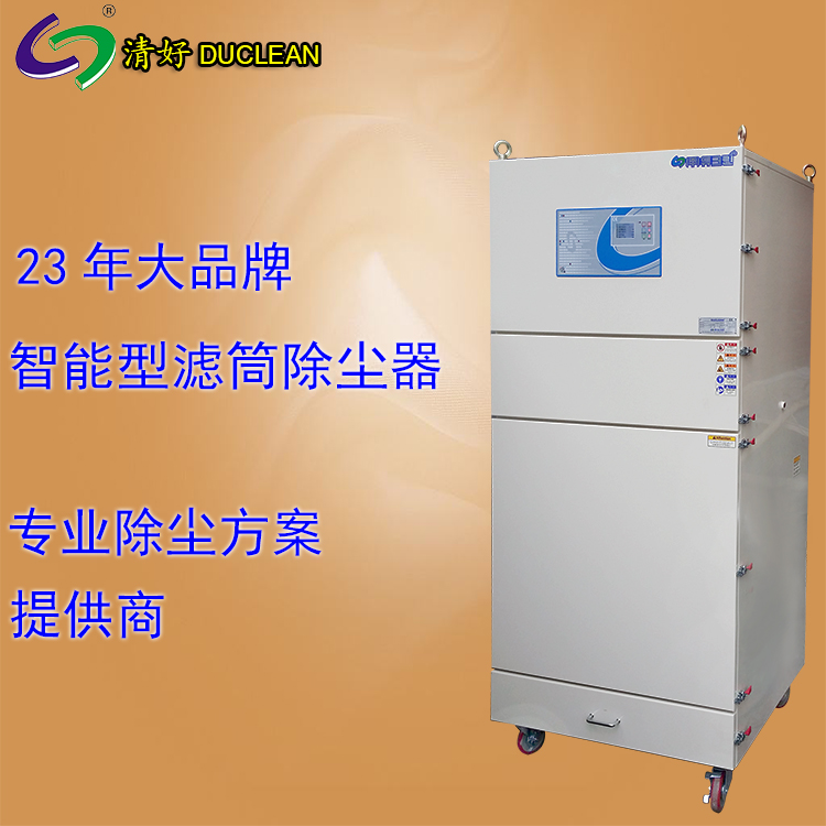 清好duclean單機(jī)脈沖除塵器 成都清好廠家直銷享終身售后