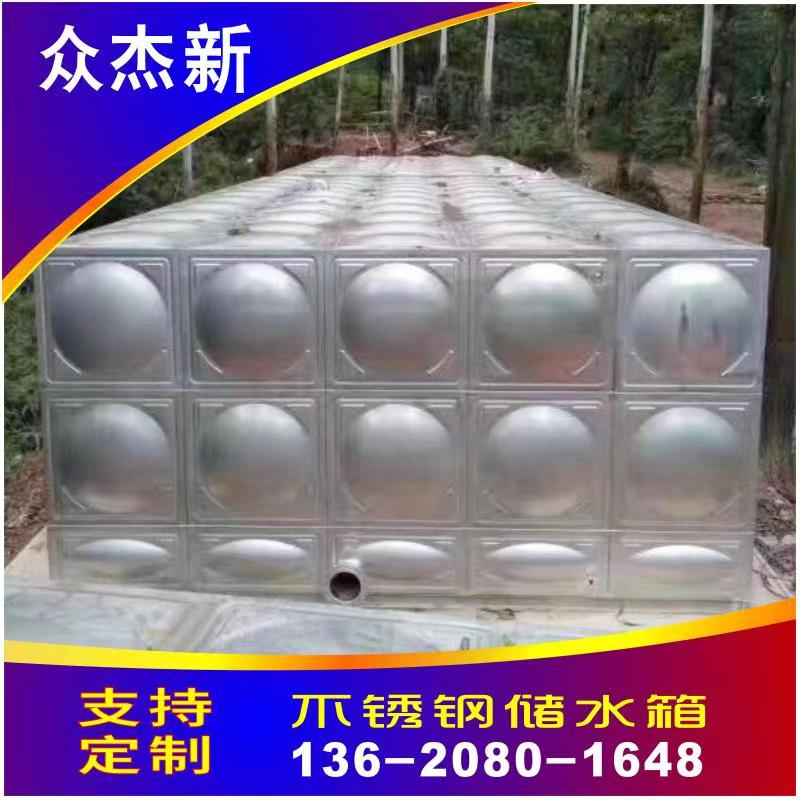 不銹鋼水箱廠家直銷 眾杰新不銹鋼消防水箱廠 眾杰新不銹鋼304消防水箱廠 眾杰新304不銹鋼消防水箱廠