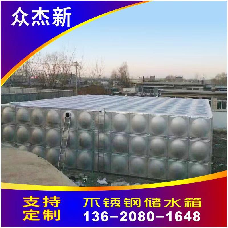 不銹鋼水箱廠家直銷 眾杰新不銹鋼消防水箱廠 眾杰新不銹鋼304消防水箱廠 眾杰新304不銹鋼消防水箱廠