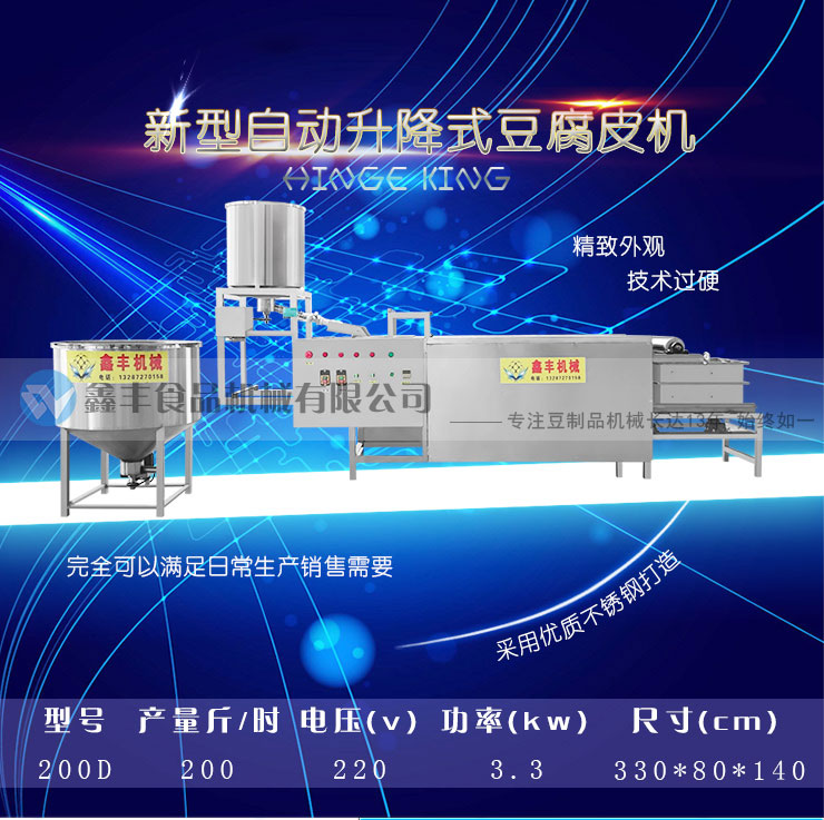 鹽城千張機(jī)廠家  小型千張機(jī)的操作視頻   全自動(dòng)千張機(jī)原理