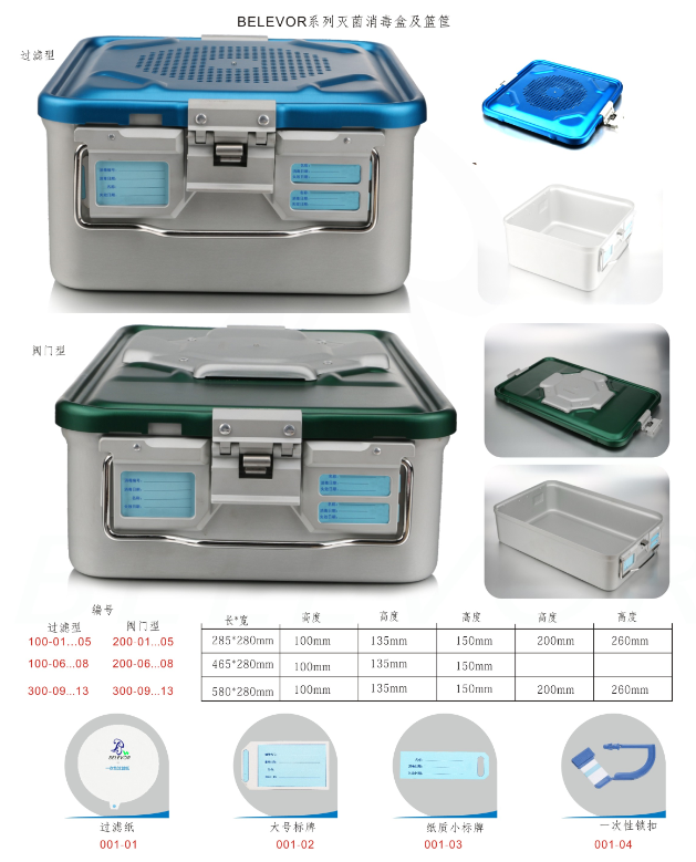 消毒盒   器械框