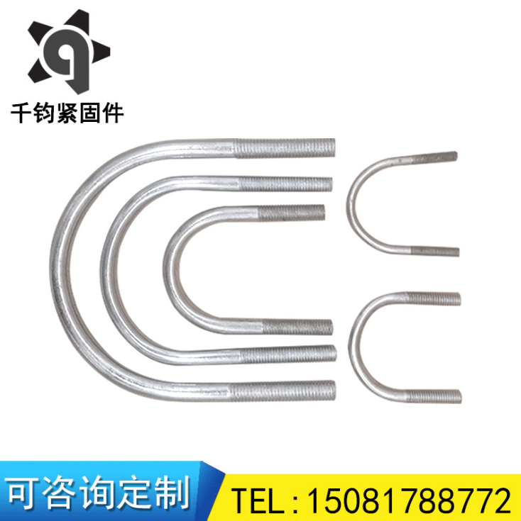 廠家直銷(xiāo)U型螺栓現(xiàn)貨各種型號(hào)U型絲*鍍鋅加工定制異型U型螺絲