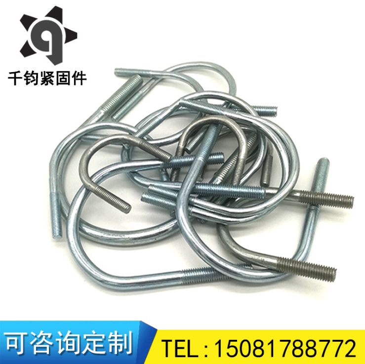 廠家直銷(xiāo)U型螺栓現(xiàn)貨各種型號(hào)U型絲*鍍鋅加工定制異型U型螺絲