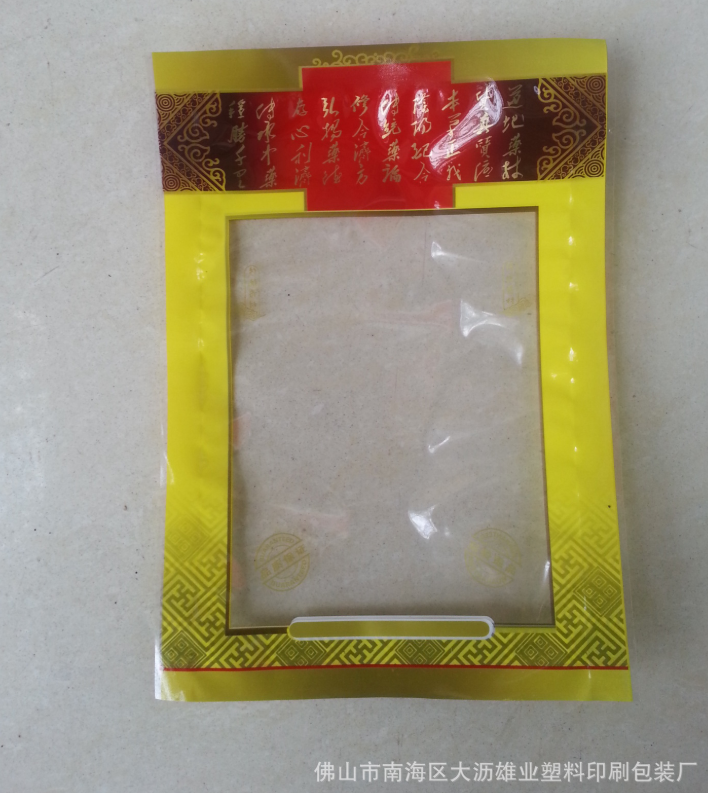 定制彩印復(fù)合袋 藥業(yè)包裝三邊袋 各類養(yǎng)生.藥材包裝 藥材包裝三邊袋