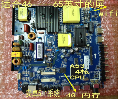 電視主板 CV950H-A50安卓5.1系統(tǒng) 46---65寸金銳顯四核電視主板 金銳顯電視主板 金銳顯主板