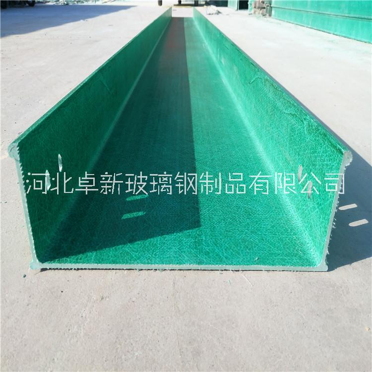 河北卓新玻璃鋼橋架 玻璃鋼電纜橋架