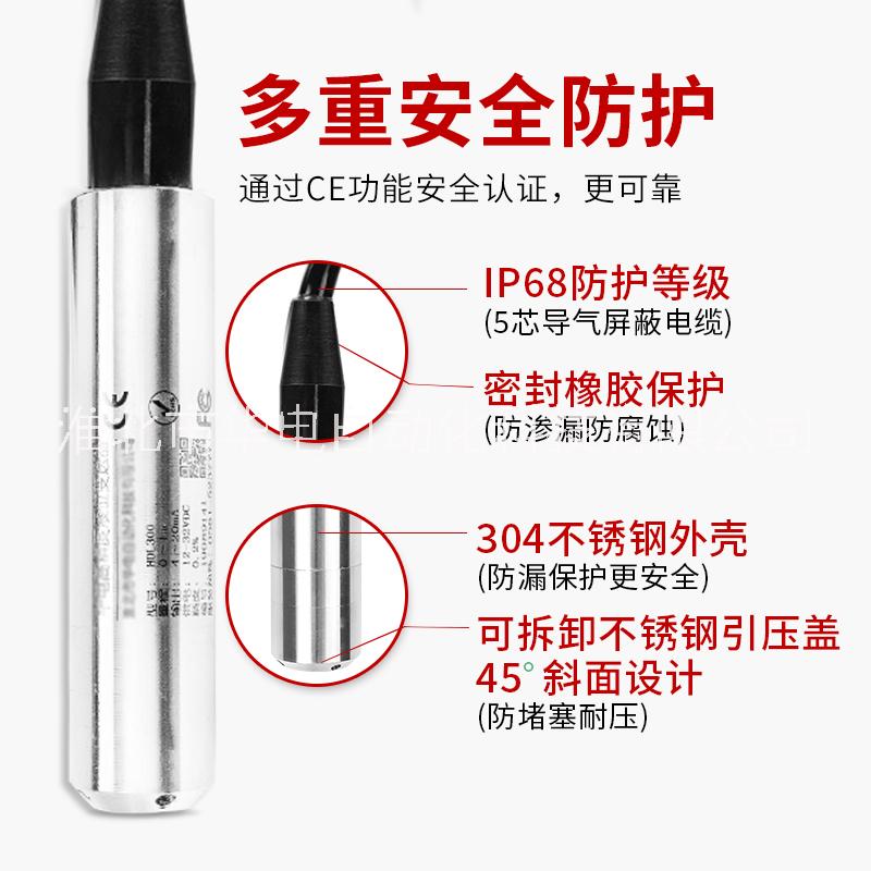 投入式液位變送器 液位傳感器